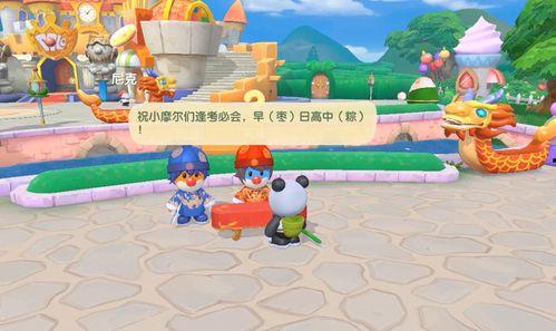 摩尔庄园最新爆料