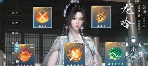 逆水寒最新内功打造爆料,揭秘神秘内功打造系统